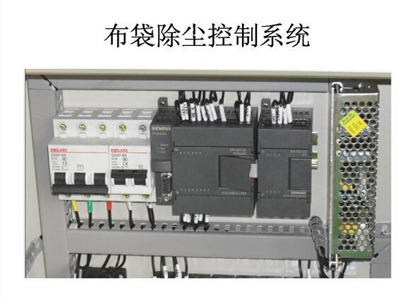 中央除塵控制系統