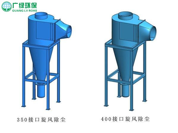 除塵器,除塵器設備,除塵處理器,旋風除塵器優點