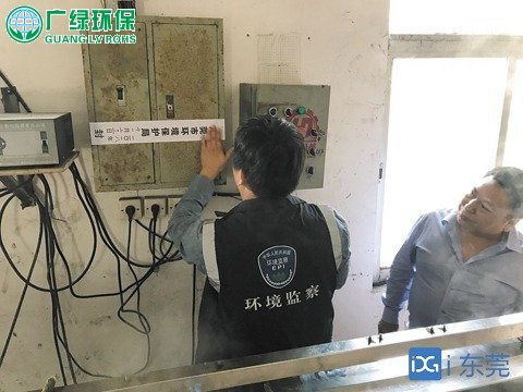 東莞市環保局開展“利劍三號”行動 多家企業違法偷排廢水被查