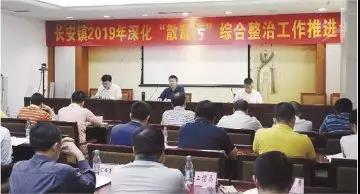 長安環保9月底前淘汰整治4614家“散亂污”企業