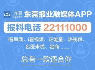 東莞市生態環境局發布排污許可發證登記通告